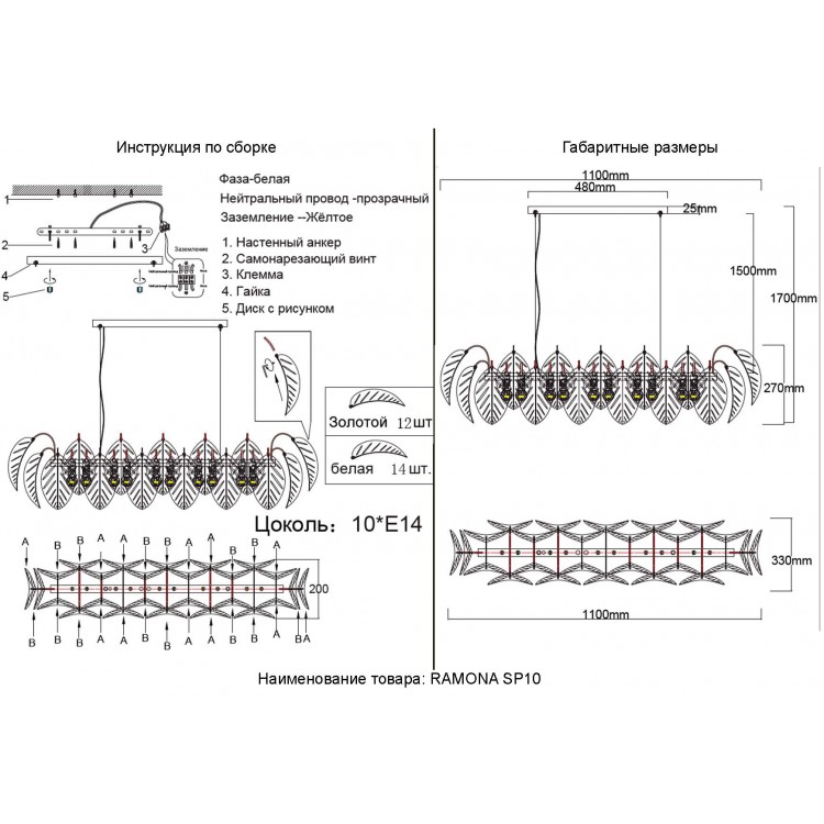 Люстра Crystal Lux RAMONA SP10 Люстра Crystal Lux RAMONA SP10