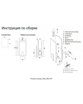 Бра Crystal Lux DELUXE AP1-foto8