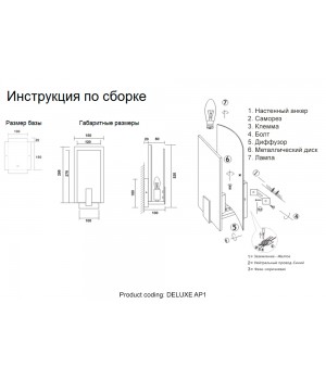 Бра Crystal Lux DELUXE AP1-foto8