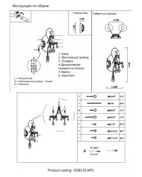 Бра Crystal Lux ODELIS AP2 BROWN-foto4