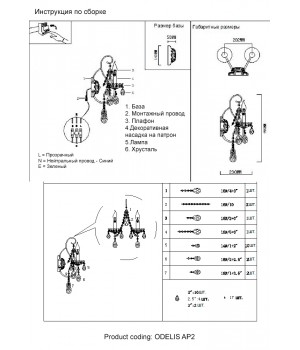 Бра Crystal Lux ODELIS AP2 BROWN-foto4
