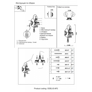 Бра Crystal Lux ODELIS AP2 BROWN-foto4