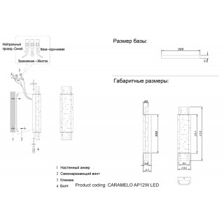 Бра Crystal Lux CARAMELO AP12W LED-foto9