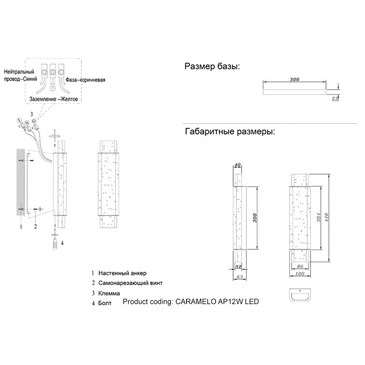 Бра Crystal Lux CARAMELO AP12W LED