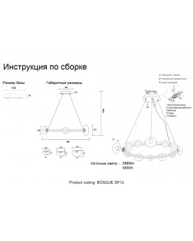 Люстра Crystal Lux BOSQUE SP12 BLACK/TRANSPARENT-foto9