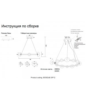 Люстра Crystal Lux BOSQUE SP12 BLACK/TRANSPARENT-foto9