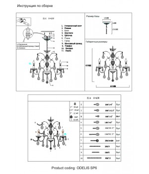 Люстра Crystal Lux ODELIS SP6 BROWN-foto8