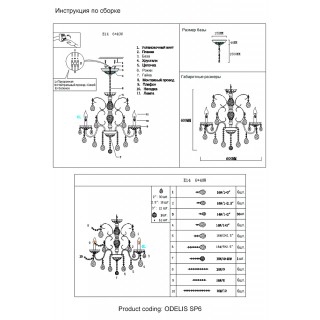 Люстра Crystal Lux ODELIS SP6 BROWN-foto8