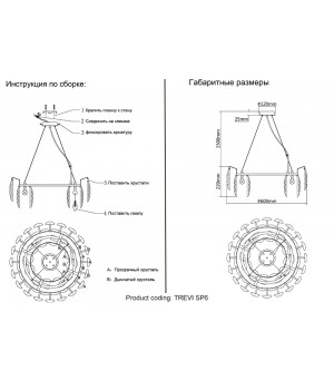 Люстра Crystal Lux TREVI SP6 BRASS-foto7