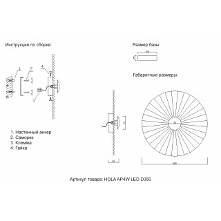 Бра Crystal Lux HOLA AP4W LED D350-foto6