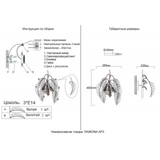 Бра Crystal Lux RAMONA AP3-foto3