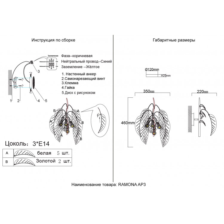Бра Crystal Lux RAMONA AP3 Бра Crystal Lux RAMONA AP3