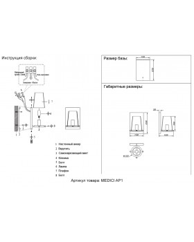 Бра Crystal Lux MEDICI AP1-foto5