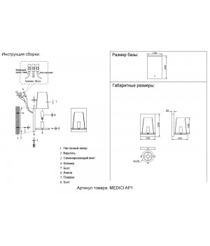 Бра Crystal Lux MEDICI AP1-foto5