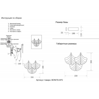 Бра Crystal Lux BONITA AP2-foto6