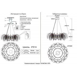 Люстра Crystal Lux RAMONA SP8-foto7