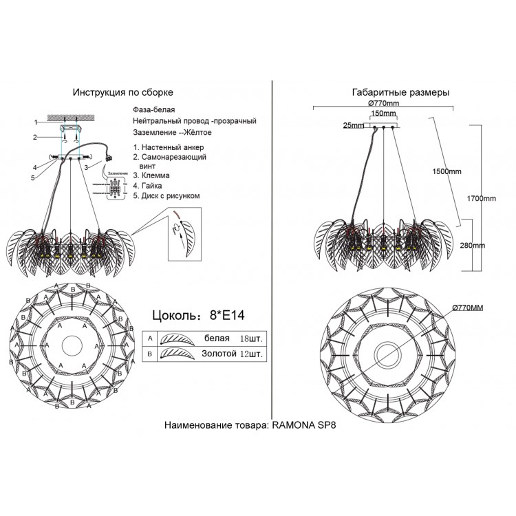 Люстра Crystal Lux RAMONA SP8 Люстра Crystal Lux RAMONA SP8
