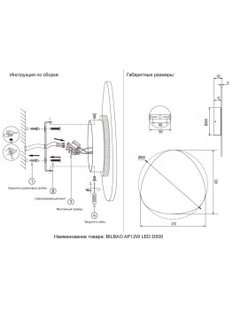 Бра Crystal Lux BILBAO AP12W LED D500 BLACK-foto6