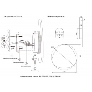 Бра Crystal Lux BILBAO AP12W LED D500 BLACK-foto6