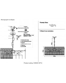 Люстра Crystal Lux OVIEDO SP12-foto7