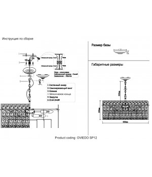 Люстра Crystal Lux OVIEDO SP12-foto7