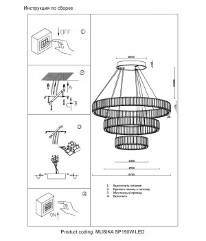 Люстра Crystal Lux MUSIKA SP150W LED CHROME-foto3