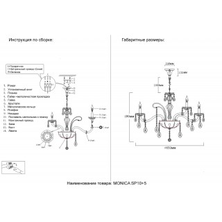 Люстра Crystal Lux MONICA SP10+5 GOLD-foto7