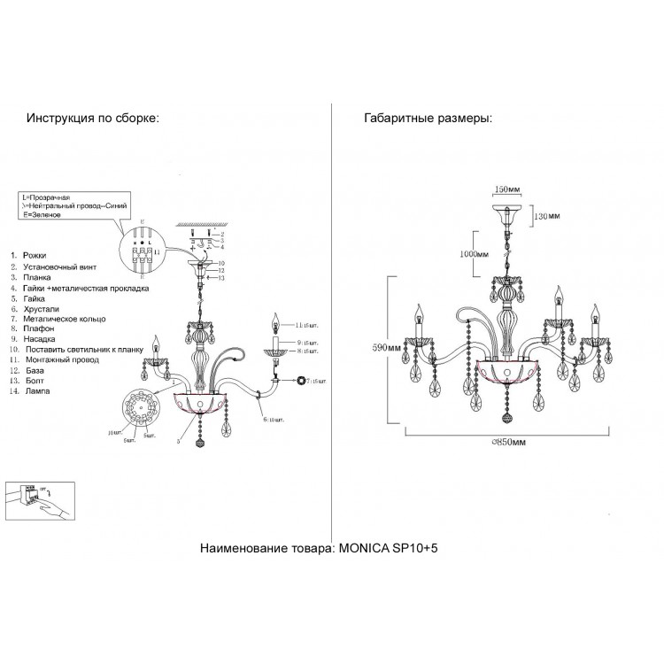 Люстра Crystal Lux MONICA SP10+5 GOLD Люстра Crystal Lux MONICA SP10+5 GOLD