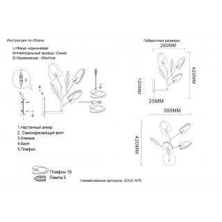 Бра Crystal Lux SOLE AP5 GOLD-foto5