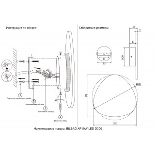 Бра Crystal Lux BILBAO AP10W LED D300 WHITE-foto6