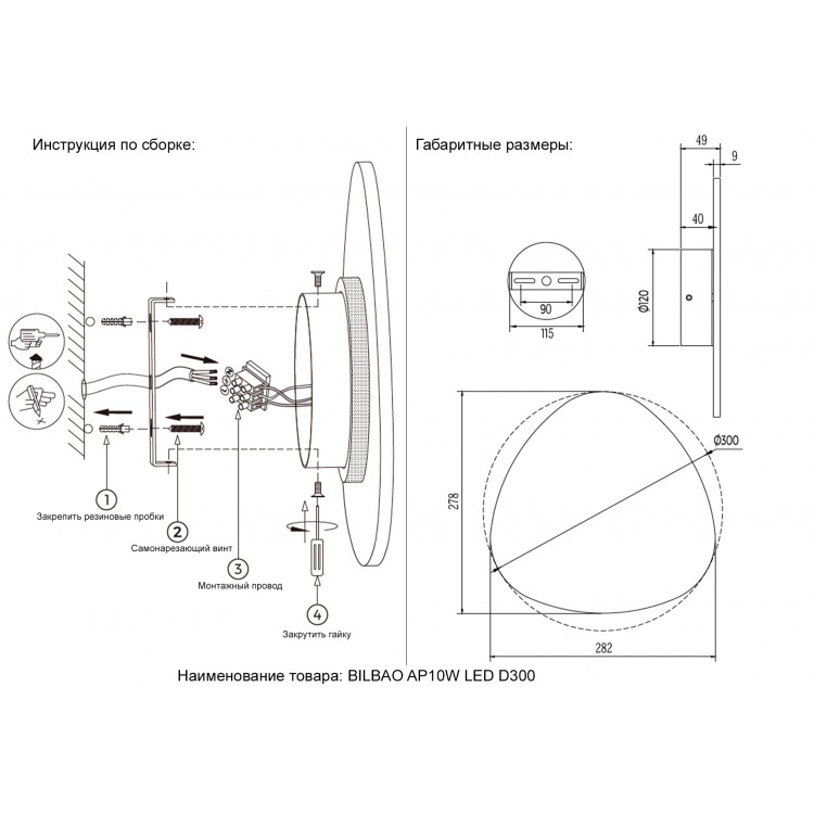 Бра Crystal Lux BILBAO AP10W LED D300 WHITE Бра Crystal Lux BILBAO AP10W LED D300 WHITE