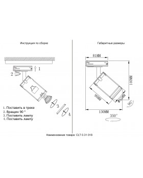 Светильник однофазный Crystal Lux CLT 0.31 018 WH-foto7