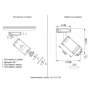 Светильник однофазный Crystal Lux CLT 0.31 018 WH-foto7