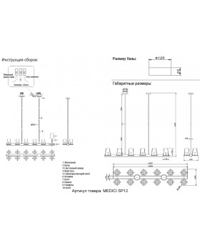 Люстра Crystal Lux MEDICI SP12-foto2