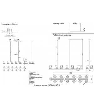 Люстра Crystal Lux MEDICI SP12-foto2