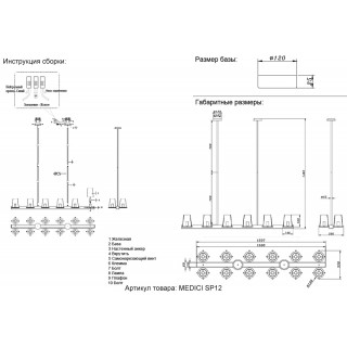 Люстра Crystal Lux MEDICI SP12-foto2
