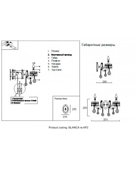 Бра Crystal Lux BLANCA re AP2-foto4