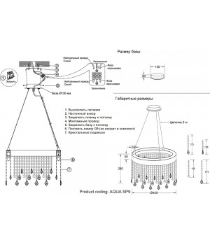 Люстра Crystal Lux AQUA SP9-foto7
