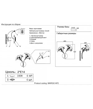 Бра Crystal Lux MARGO AP2-foto4