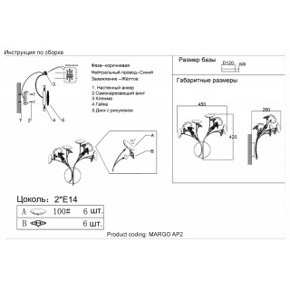 Бра Crystal Lux MARGO AP2-foto4