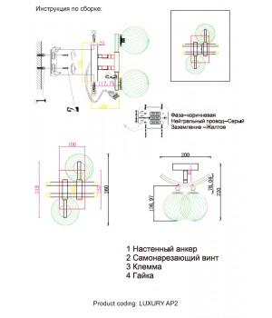 Бра Crystal Lux LUXURY AP2 CHROME-foto7