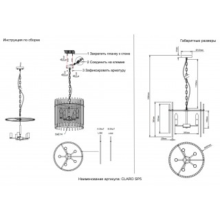 Люстра Crystal Lux CLARO SP5-foto5