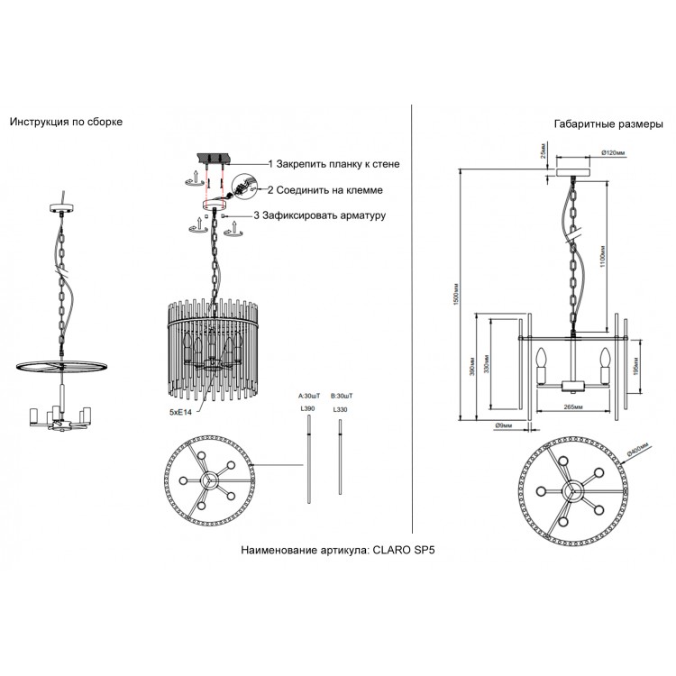 Люстра Crystal Lux CLARO SP5 Люстра Crystal Lux CLARO SP5