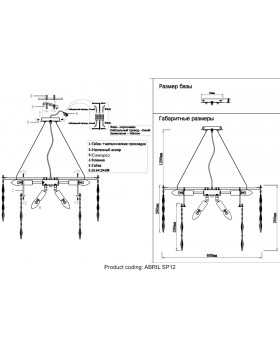 Люстра Crystal Lux ABRIL SP12-foto6