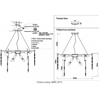 Люстра Crystal Lux ABRIL SP12-foto6