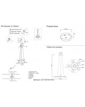 Светильник подвесной Crystal Lux CLT 027C6 D700 BL-foto3