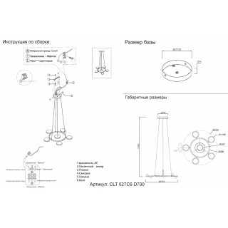 Светильник подвесной Crystal Lux CLT 027C6 D700 BL-foto3