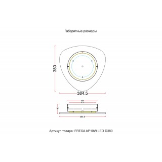 Бра Crystal Lux FRESA AP10W LED D380WHITE-foto4