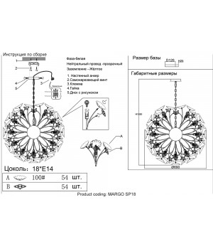 Люстра Crystal Lux MARGO SP18-foto4