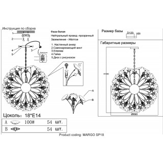 Люстра Crystal Lux MARGO SP18-foto4
